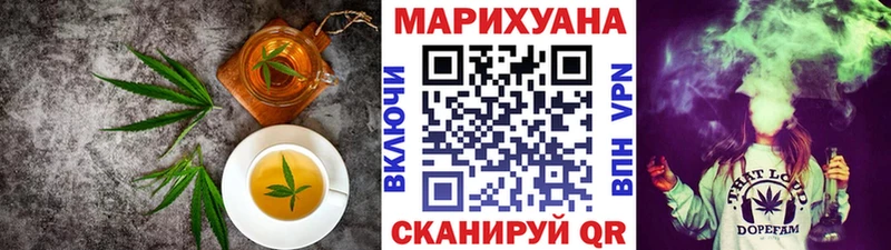 Cannafood марихуана Почеп