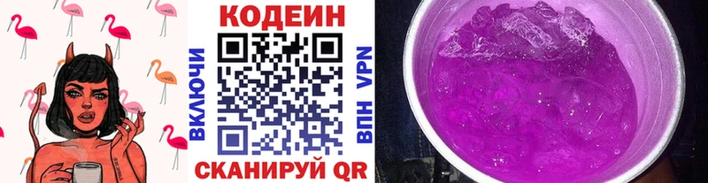 Кодеиновый сироп Lean напиток Lean (лин)  Почеп 