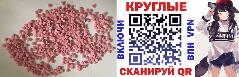 Экстази Cube  darknet клад  Почеп 