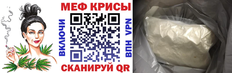 Меф mephedrone  где найти наркотики  Почеп 
